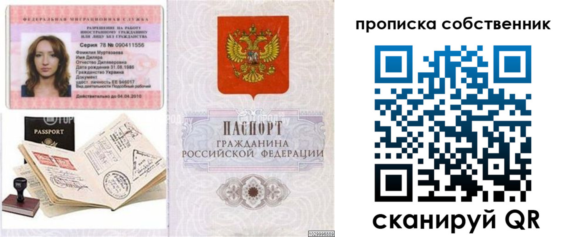 временная регистрация поиск в Ставропольском крае