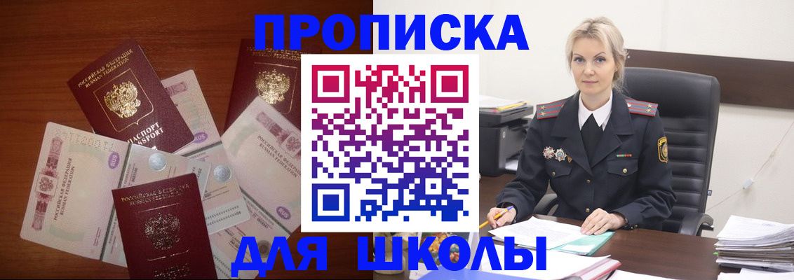 временная регистрация купить в Ставропольском крае