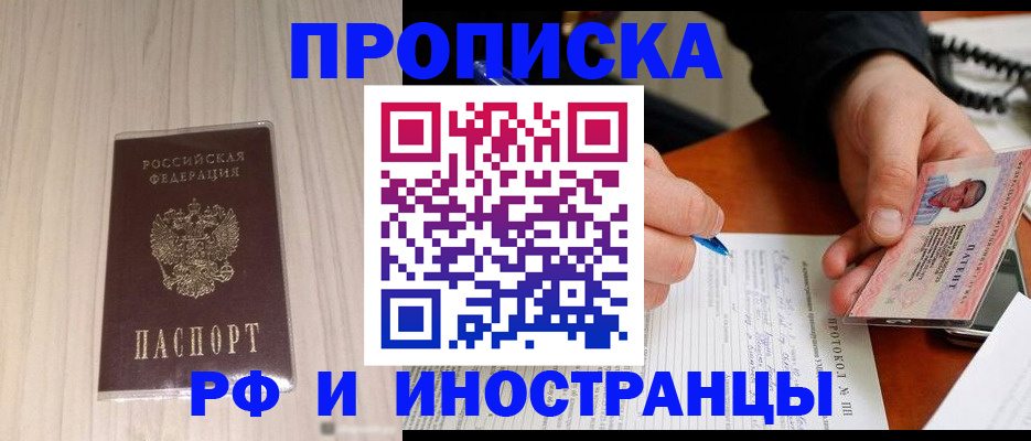найти адрес прописки в Ставропольском крае