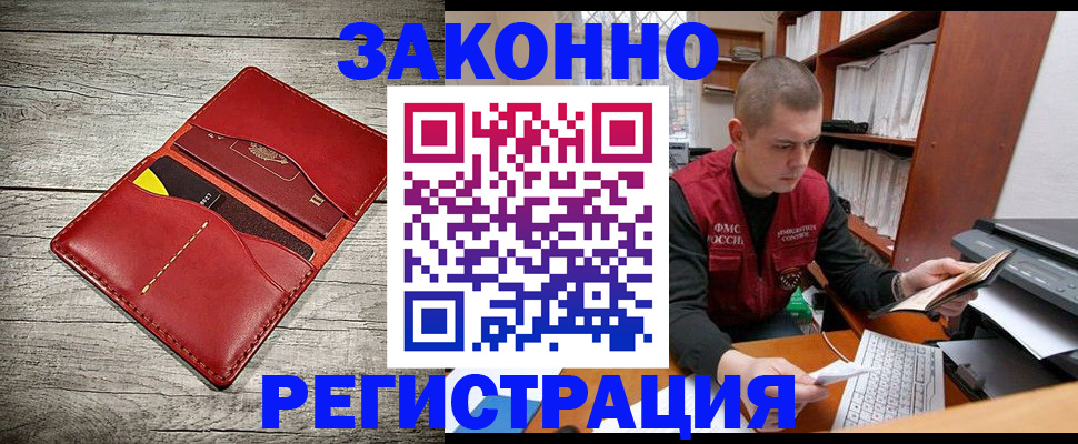 миграционный учет в Ставропольском крае