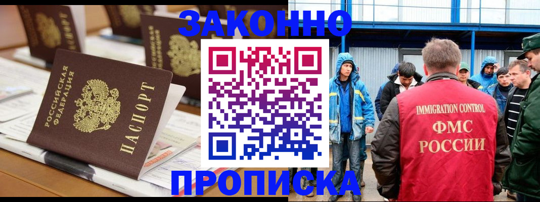 прописка поиск в Ставропольском крае