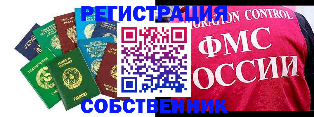 прописка в Ставропольском крае