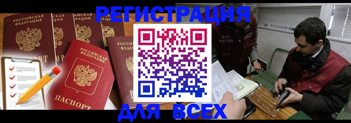 временная регистрация адрес в Ставропольском крае