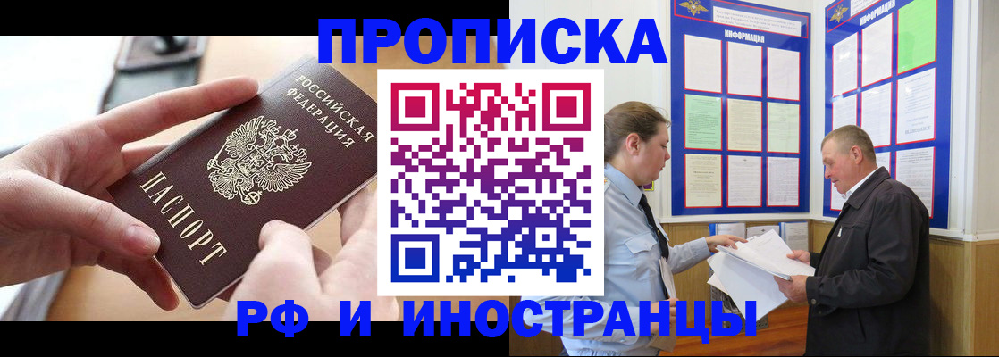 временная регистрация в квартире в Ставропольском крае